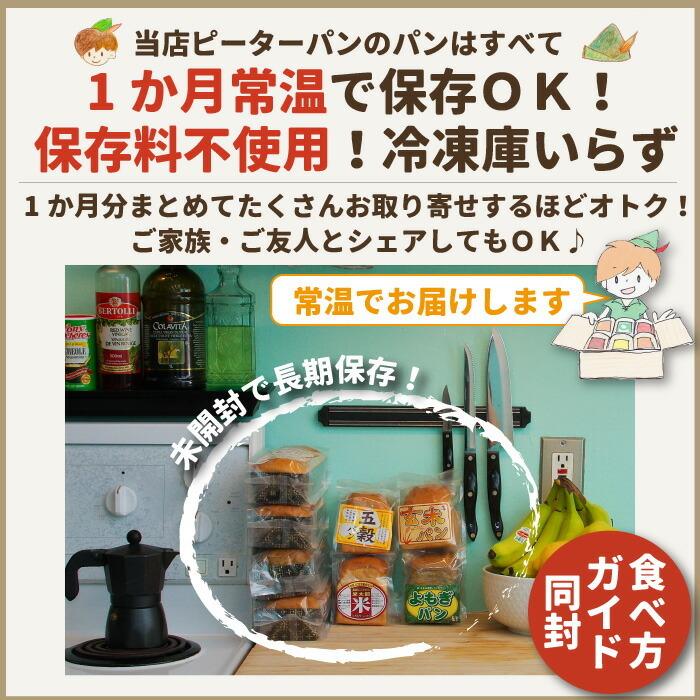 米太郎食パン 20本 無添加 天然酵母 食パン 市販 米粉パン 大容量 米太郎 お取り寄せ 食パン ロングライフパン｜komekopan｜03