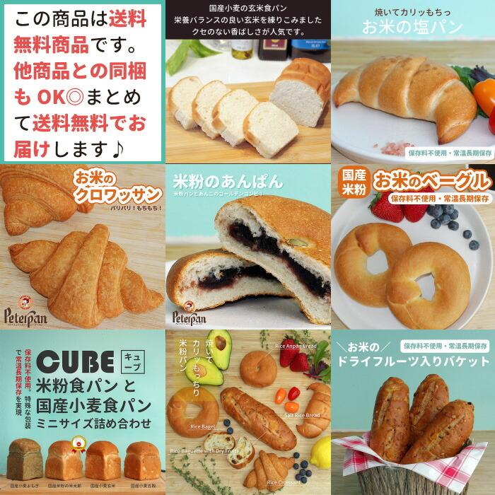 米太郎食パン 20本 無添加 天然酵母 食パン 市販 米粉パン 大容量 米太郎 お取り寄せ 食パン ロングライフパン｜komekopan｜10