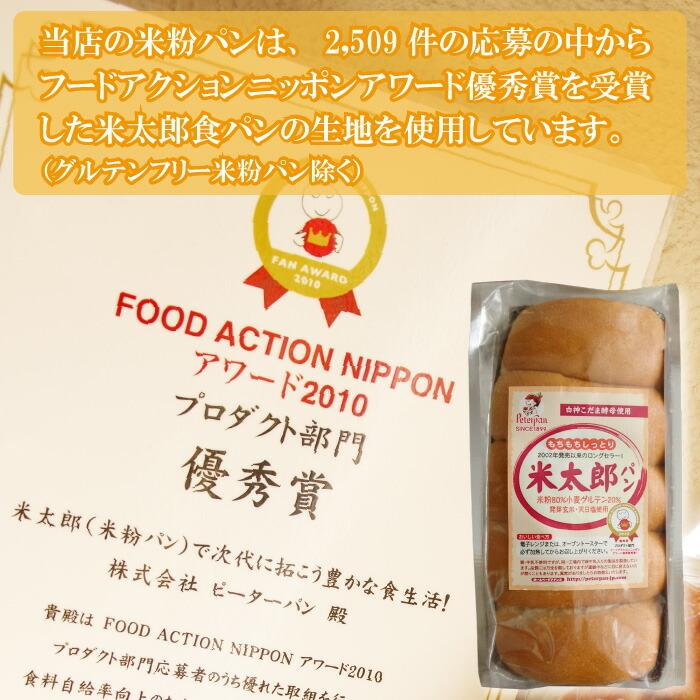 常温保存できる無添加米粉パンセット 市販 ロングライフパン 18個 簡単 サンドイッチ 米粉 米太郎食パン 塩パン クロワッサン ベーグル お弁当 お取り寄せ P Set P もっちり米粉パン工房ピーターパン 通販 Yahoo ショッピング