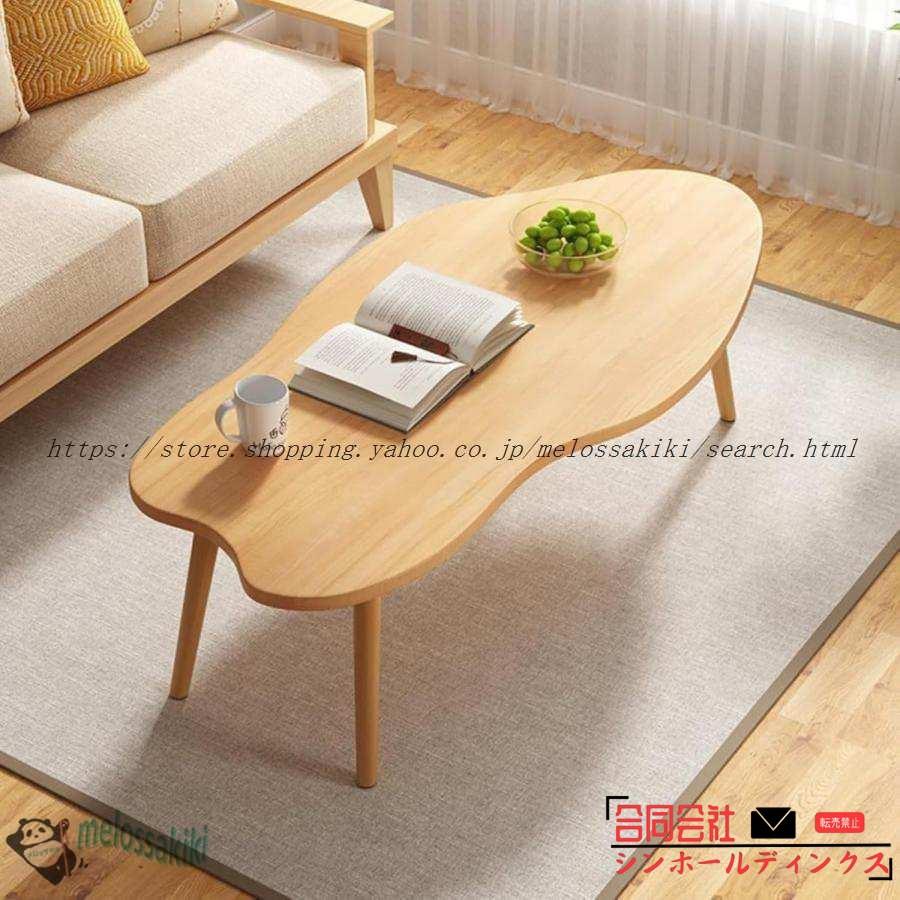 再々お値下げ 美品 木製 ローテーブル カフェテーブル リビングテーブル 東谷 センターテーブル 木製 オーク 天然木 大きい 北欧