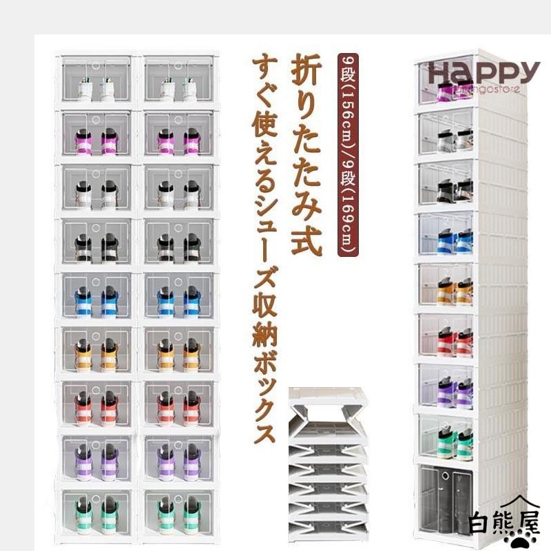 靴入れ 靴箱 軽い 折りたたみ 大容量 扉付き ワンタッチ 下駄箱