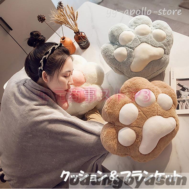 クッション ブランケット 膝掛 毛布 猫 ねこ ネコ 肉球 大きい