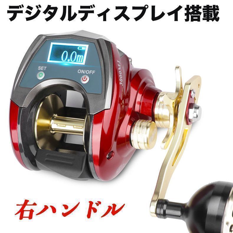 YU198R釣りリール ラインカウンター付き＊右ハンドル