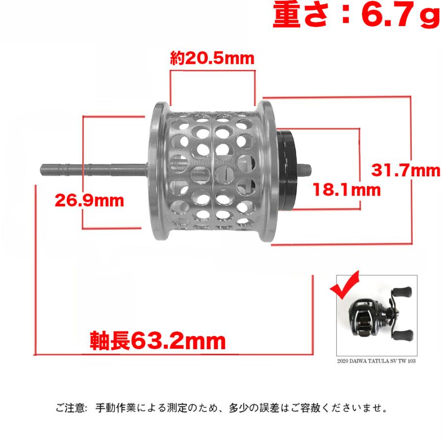 黒） リールスプール For DAIWA 20 21 TATULA SV TW 103 浅溝