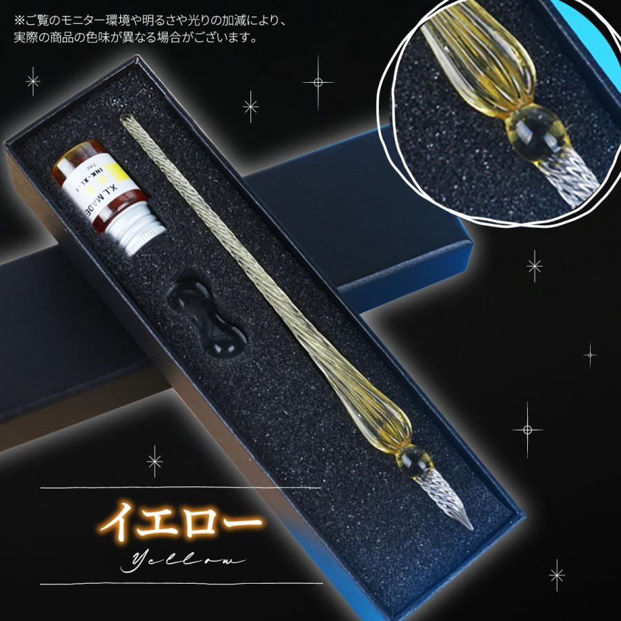 ガラスペン セット インク ペン置き つけペン 硝子ペン キラキラ