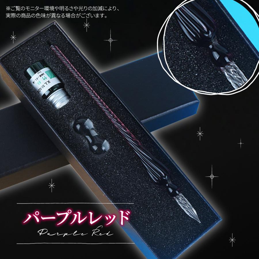 ガラスペン セット インク ペン置き つけペン 硝子ペン キラキラ