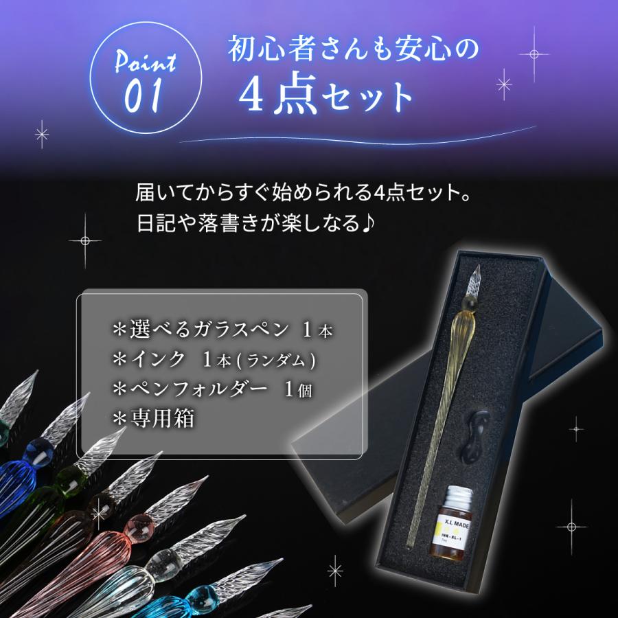 ガラスペンレッスンセット　1〜5 ガラスペンレッスンセット 1〜5 初心者におすすめ！ガラスペン