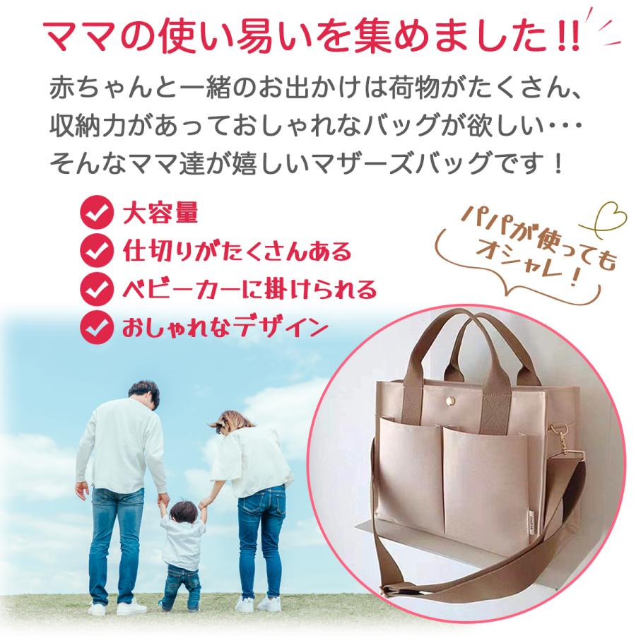 マザーズバッグ トートバッグ 3way ショルダーバッグ ベビーカーバッグ