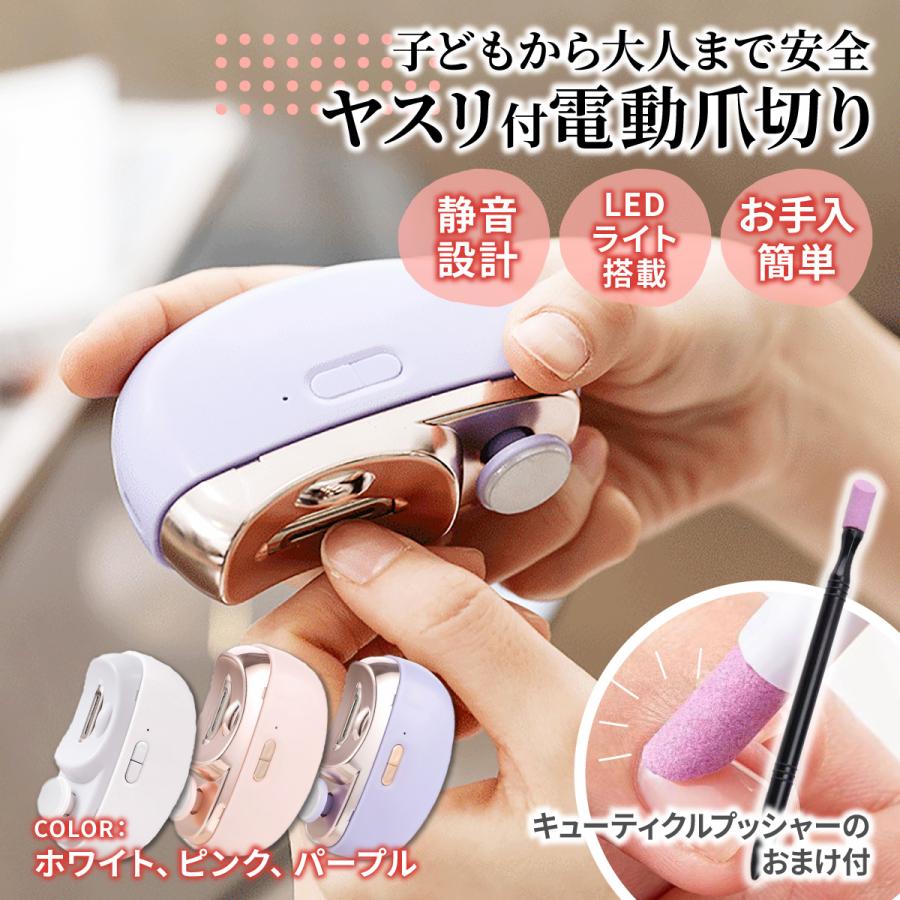 電動爪切り 足の爪 介護 赤ちゃん 電動 爪切り 電動つめ削り 電動爪切り 足の爪 介護 赤ちゃん 電動 爪切り 電動つめ削り