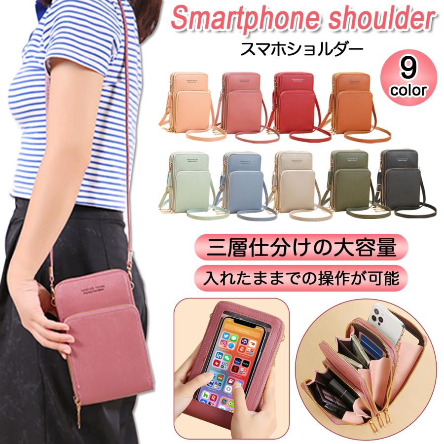 スマホショルダー レディース チ操作対応 スマホポシェット