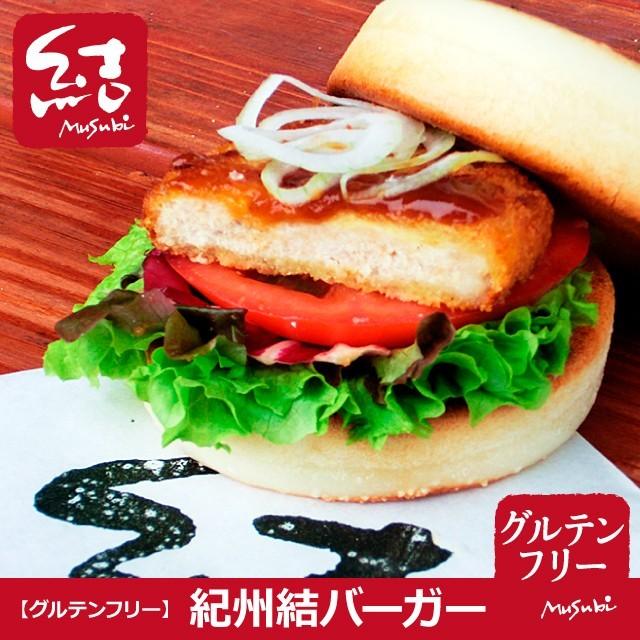 米粉パン 結バンズ 5個入り グルテンフリー グルテンフリーパン専門 結musubi 通販 Yahoo ショッピング