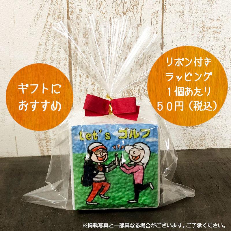 ゴルフコンペ参加賞 景品 イラストサイコロ Let Sゴルフ 01 米のあおき 通販 Yahoo ショッピング