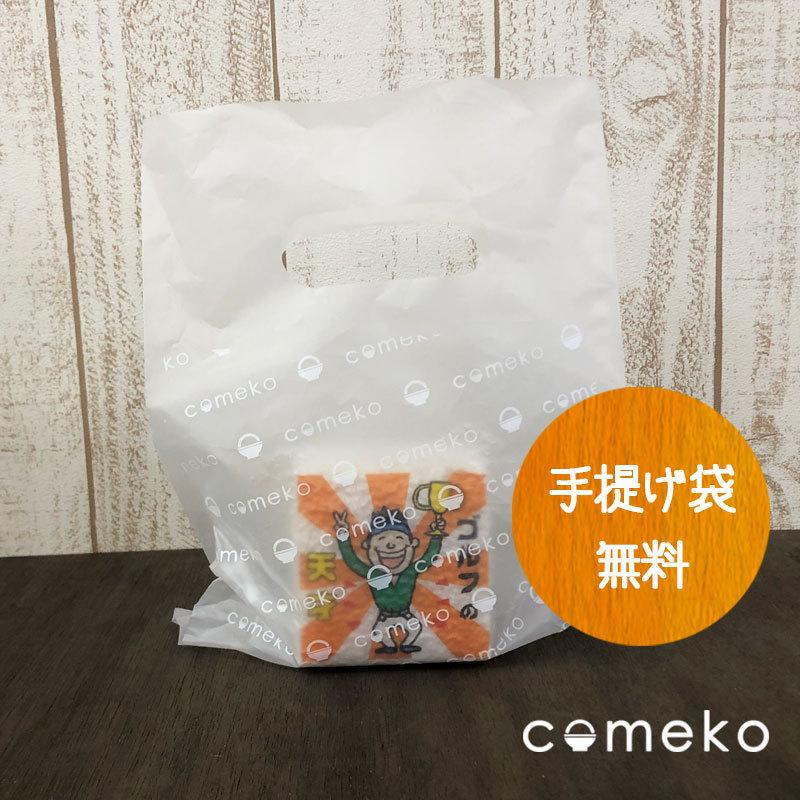 ゴルフコンペ参加賞 景品 イラストサイコロ ゴルフの天才 04 米のあおき 通販 Yahoo ショッピング