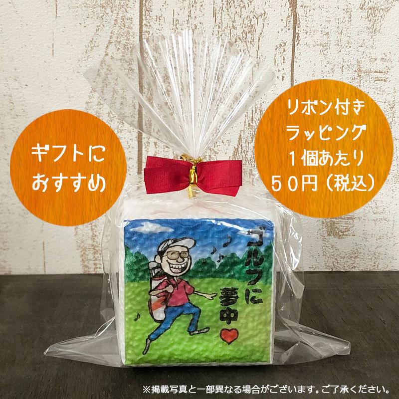 新米 ゴルフコンペ 参加賞 景品 イラストサイコロ ゴルフに夢中 1001 米のあおき 通販 Yahoo ショッピング