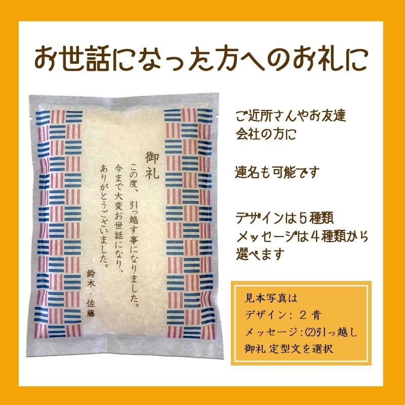 メール便 全国送料無料 2個セット 引っ越し 挨拶 品物 名入れ米 2合 3合 お米 名入れ 名入り 挨拶 ギフト 挨拶回り 粗品 プチギフト 1975 米のあおき 通販 Yahoo ショッピング