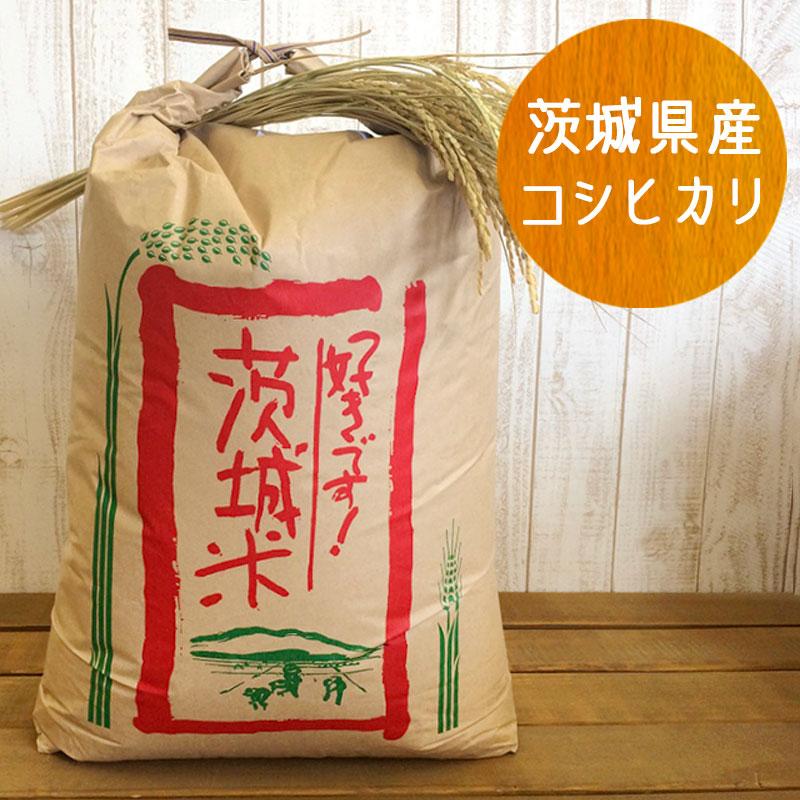 コシヒカリ 新米 玄米 30kg 令和5年産 茨城県産 笠間産 送料 コシヒカリ 新米 玄米 30kg 令和5年産 茨城県産 笠間産 送料