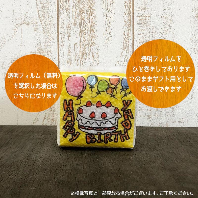 米 ギフト イラストサイコロ Happybirthday お誕生日 プレゼント お誕生会 302 米のあおき 通販 Yahoo ショッピング