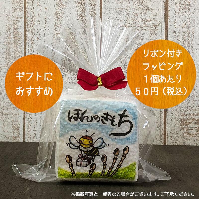 米ギフト イラストサイコロ ほんの気持ち ハチ プレゼント 御礼 お礼 お返し 317 米のあおき 通販 Yahoo ショッピング