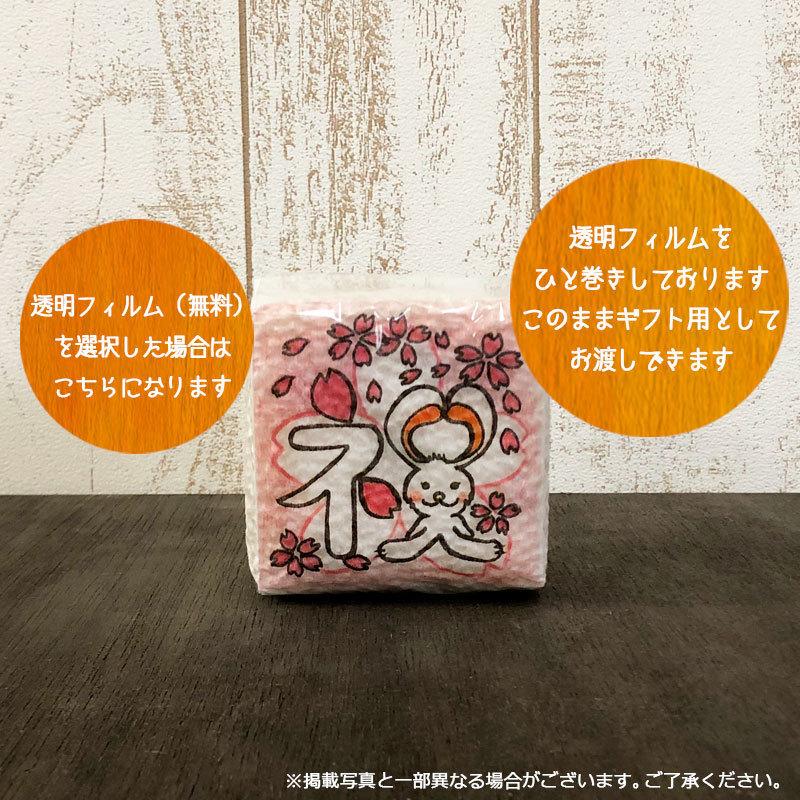 米ギフト イラストサイコロ 祝 御祝 さくら 春 めでたい お祝い 319 米のあおき 通販 Yahoo ショッピング