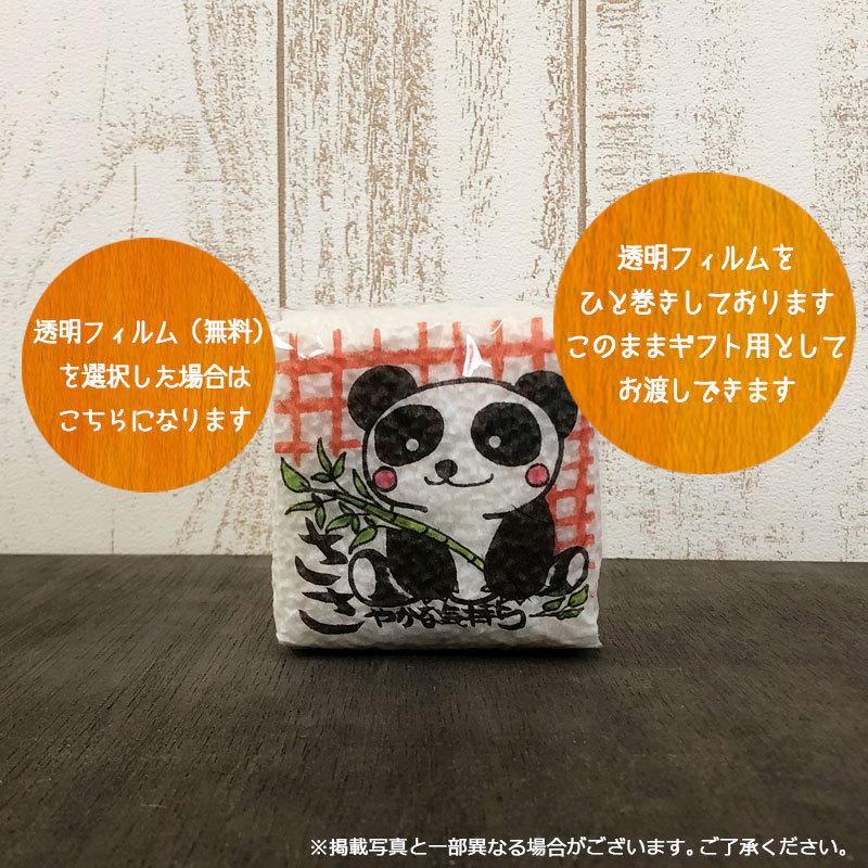米 ギフト イラストサイコロ ささやかな気持ち パンダ プチギフト プレゼント 334 米のあおき 通販 Yahoo ショッピング