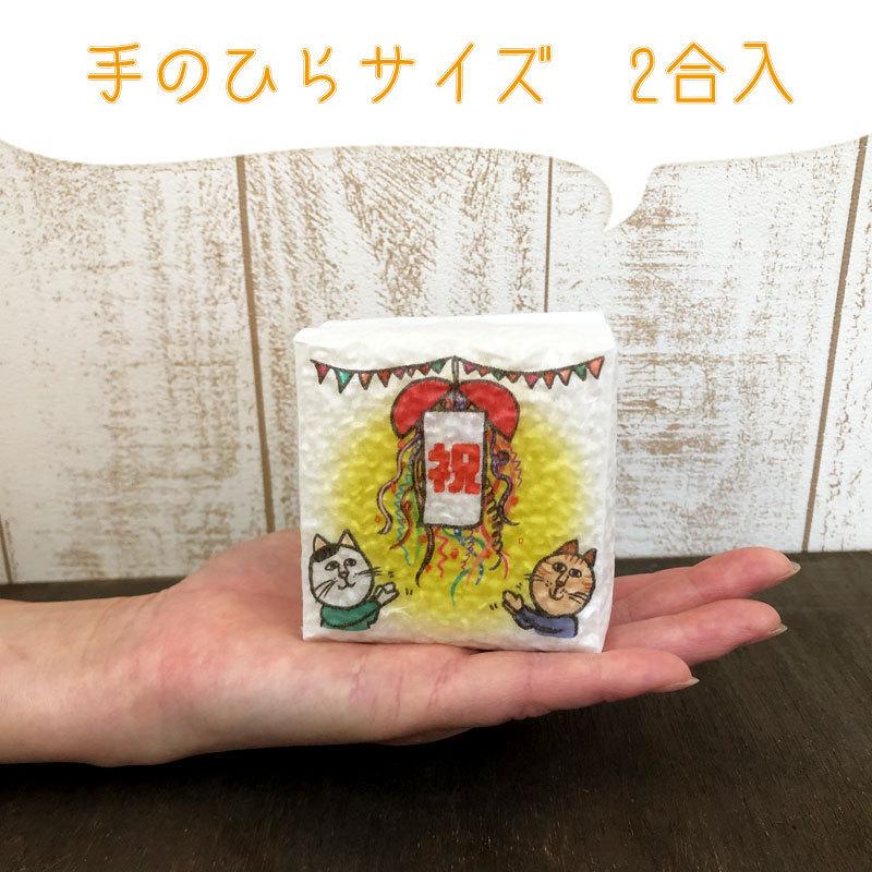 超特価激安 米ギフト イラストサイコロ くす玉祝 御礼 お祝い 祝い お礼 御挨拶 引越し 転勤 プチギフト 退職 卒業 卒園 Materialworldblog Com