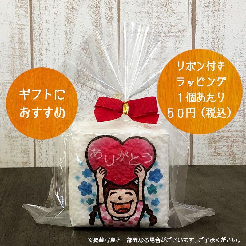 米 ギフト イラストサイコロ ありがとう 女の子 385 米のあおき 通販 Yahoo ショッピング