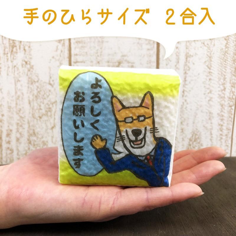 米ギフト イラストサイコロ よろしく犬 ご挨拶 挨拶 転勤 3 米のあおき 通販 Yahoo ショッピング