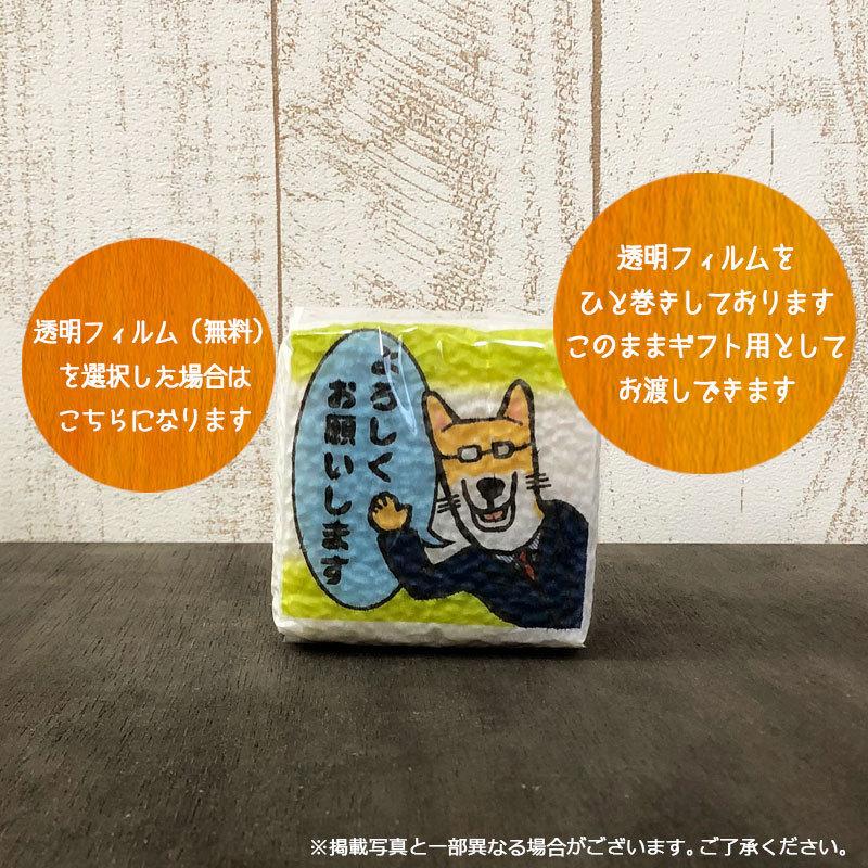 米ギフト イラストサイコロ よろしく犬 ご挨拶 挨拶 転勤 3 米のあおき 通販 Yahoo ショッピング