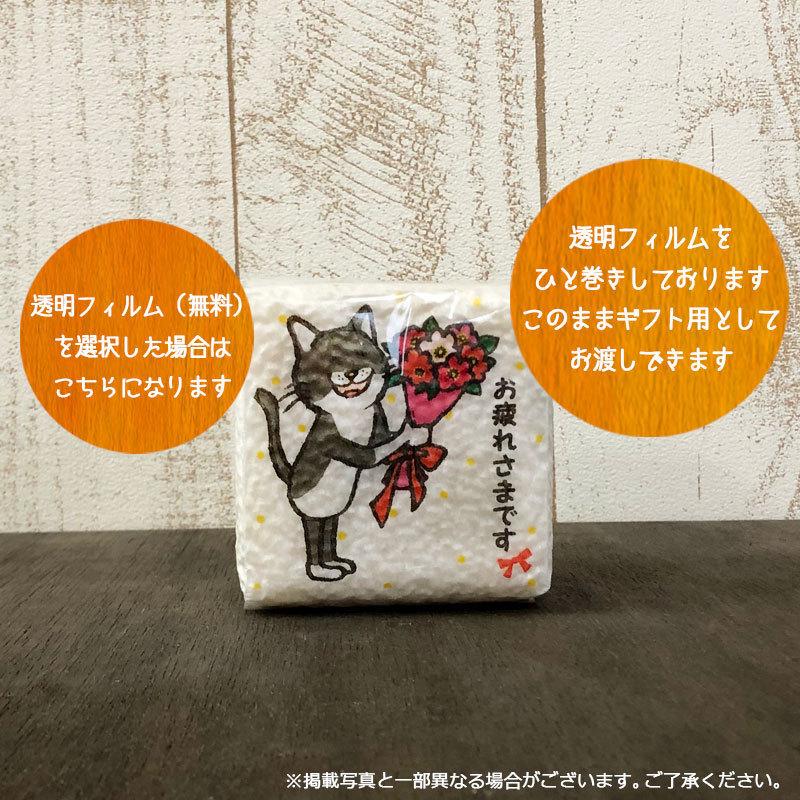 米ギフト イラストサイコロ お疲れさまです猫 390 米のあおき 通販 Yahoo ショッピング