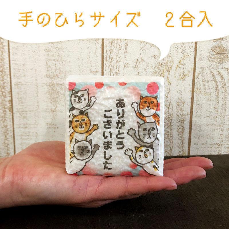 買収 米ギフト イラストサイコロ ありがとうございました6匹 御礼 お返し 内祝 プチギフト プレゼント お礼 Materialworldblog Com