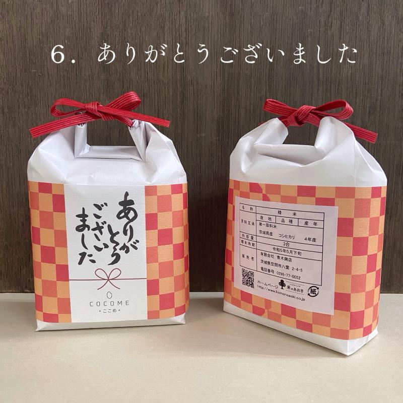 4th_お世話になります@サラリーマン米 新大宮の米騒動でガッツリランチ体験
