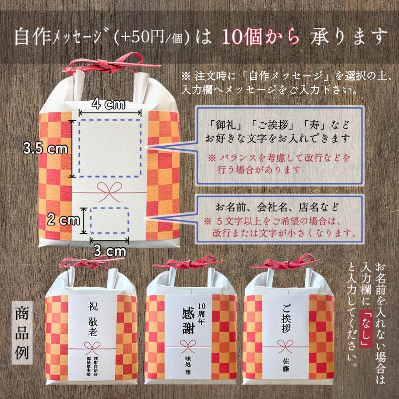 コシヒカリ 粗品 挨拶 退職 お世話になりました 爆買 名入れ 