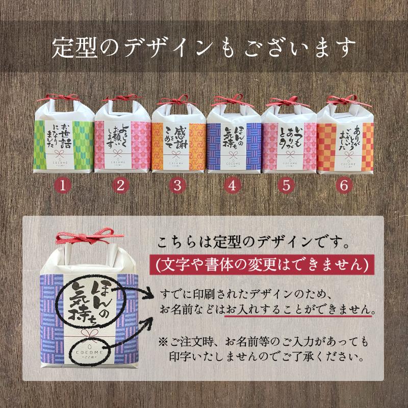 コシヒカリ 粗品 挨拶 退職 お世話になりました 爆買 名入れ