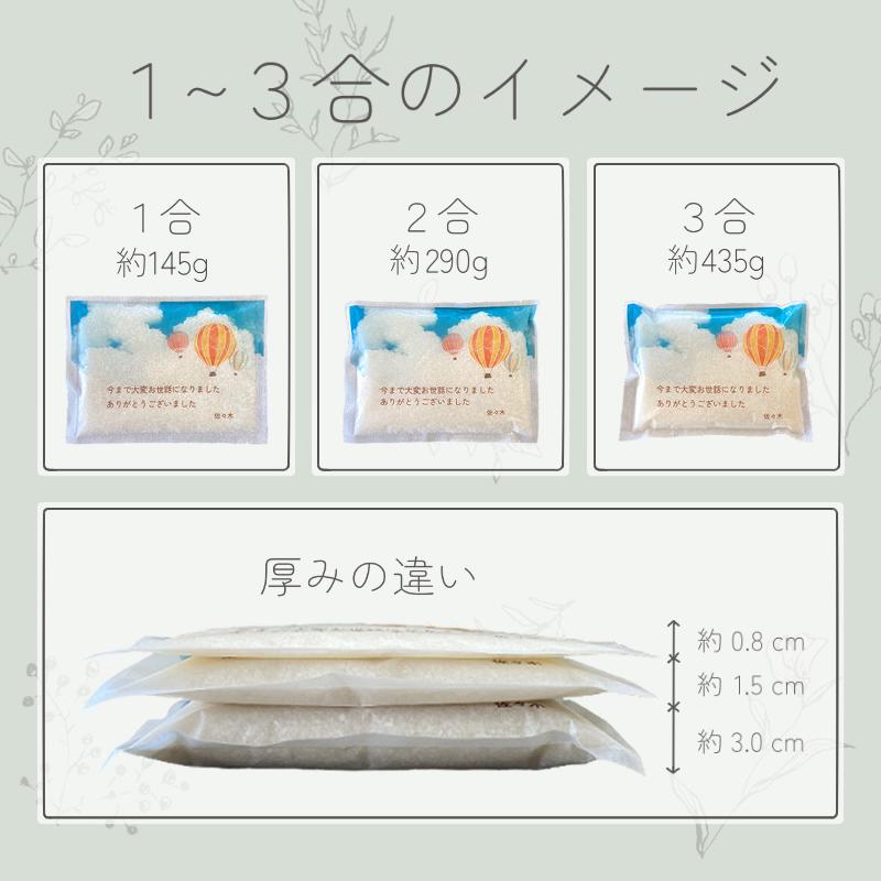 粗品 挨拶 米 オリジナル メッセージ 爆買 アニバーサリー ノベルティ 急ぎ 引越し 御礼 御祝 卒園 退団 周年 母の会 父母会 感謝 自治会 敬老会 町内会 PTA | コシヒカリ | 12