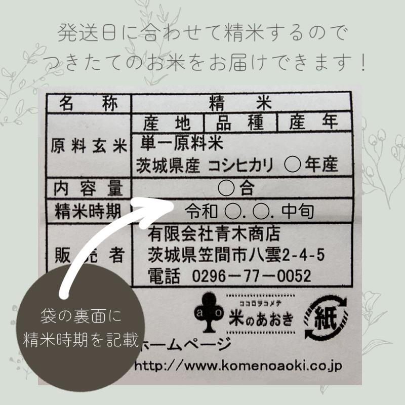 粗品 挨拶 米 オリジナル メッセージ 爆買 アニバーサリー ノベルティ 急ぎ 引越し 御礼 御祝 卒園 退団 周年 母の会 父母会 感謝 自治会 敬老会 町内会 PTA | コシヒカリ | 14