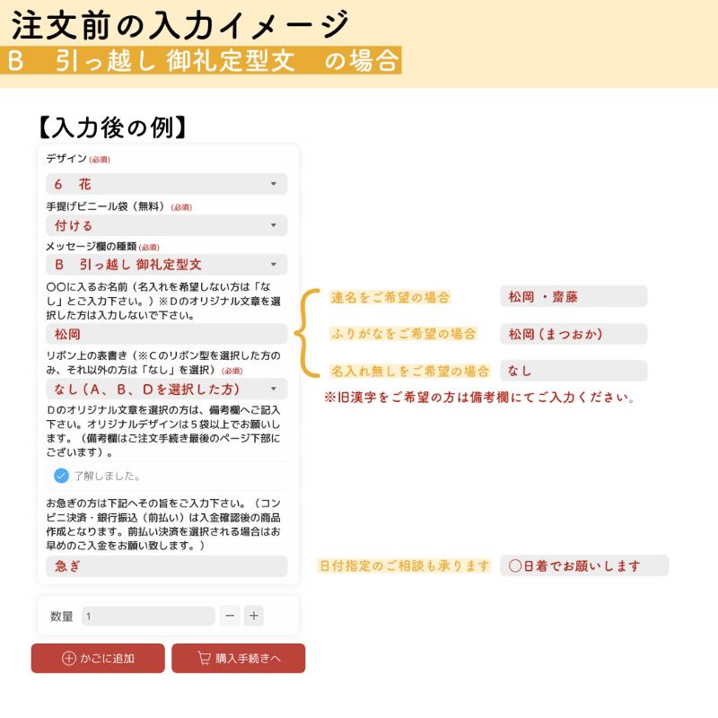 引っ越し 挨拶 ギフト 米 粗品 御礼 品物 2合 名入れ 退職 お返し 内祝い おしゃれ 新築 工事 リフォーム あすつく 急ぎ 早い 上棟式 記念品 景品 周年 周年記念｜komenoaoki｜16