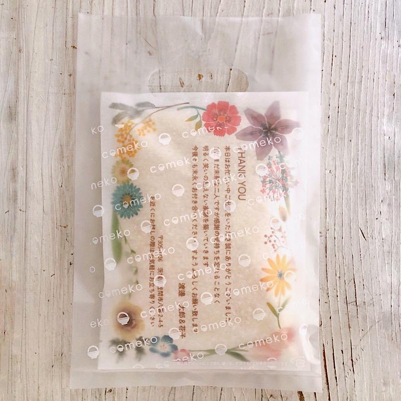 粗品 挨拶 米 オリジナル メッセージ 爆買 アニバーサリー ノベルティ 急ぎ 引越し 御礼 御祝 卒園 退団 周年 母の会 父母会 感謝 自治会 敬老会 町内会 PTA | コシヒカリ | 03