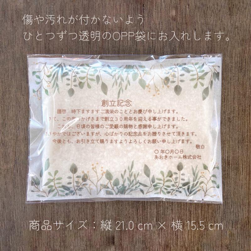粗品 挨拶 米 オリジナル メッセージ 爆買 アニバーサリー ノベルティ 急ぎ 引越し 御礼 御祝 卒園 退団 周年 母の会 父母会 感謝 自治会 敬老会 町内会 PTA | コシヒカリ | 04