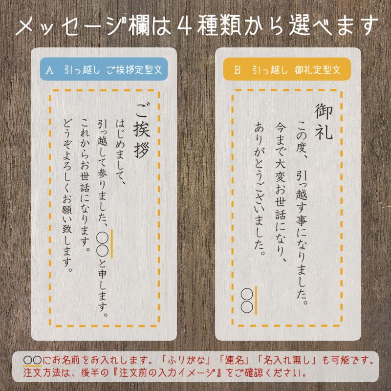 引っ越し 挨拶 ギフト 米 粗品 御礼 品物 2合 名入れ 退職 お返し 内祝い おしゃれ 新築 工事 リフォーム あすつく 急ぎ 早い 上棟式 記念品 景品 周年 周年記念｜komenoaoki｜09