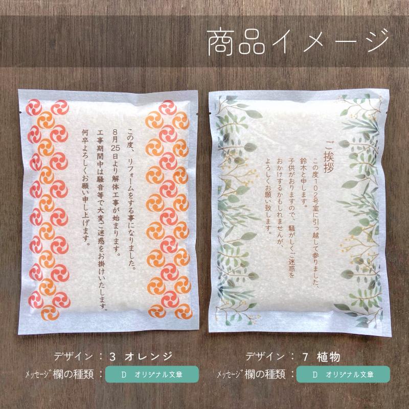引っ越し 挨拶 ギフト 米 爆買 粗品 御礼 品物 1合 2合 3合 名入れ 退職 内祝い 新築 工事 リフォーム あすつく 急ぎ 早い 上棟式 記念品 景品 周年 周年記念 | コシヒカリ | 16
