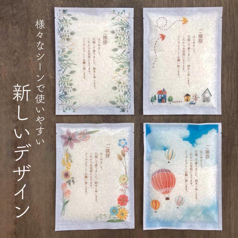 コシヒカリ 引っ越し 挨拶 ギフト 米 粗品 御礼 品物 2合 3合 名