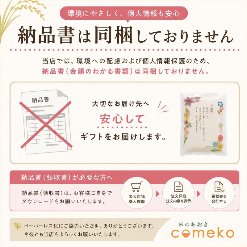 引っ越し 挨拶 ギフト 米 爆買 粗品 御礼 品物 1合 2合 3合 名入れ 退職 内祝い 新築 工事 リフォーム あすつく 急ぎ 早い 上棟式 記念品 景品 周年 周年記念 | コシヒカリ | 17