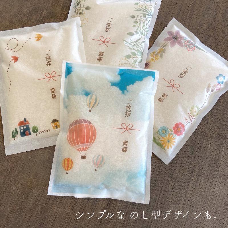 引っ越し 挨拶 ギフト 米 爆買 粗品 御礼 品物 1合 2合 3合 名入れ 退職 内祝い 新築 工事 リフォーム あすつく 急ぎ 早い 上棟式 記念品 景品 周年 周年記念 | コシヒカリ | 06