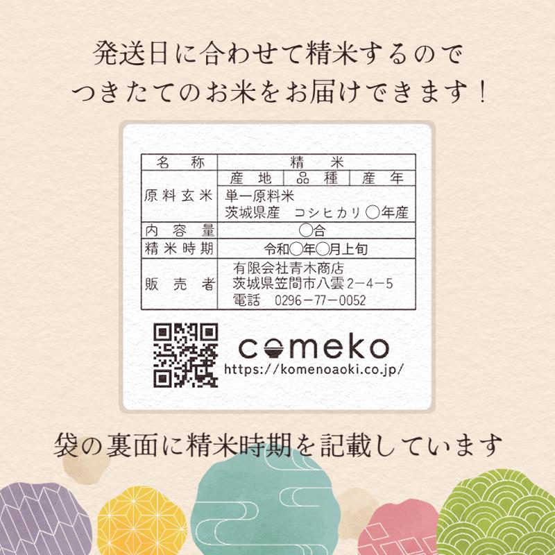 引っ越し 挨拶 ギフト 米 爆買 粗品 御礼 品物 1合 2合 3合 名入れ 退職 内祝い 新築 工事 リフォーム あすつく 急ぎ 早い 上棟式 記念品 景品 周年 周年記念 | コシヒカリ | 18