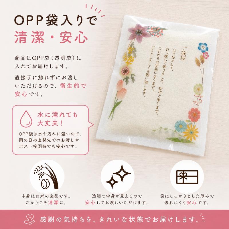 引っ越し 挨拶 ギフト 米 爆買 粗品 御礼 品物 1合 2合 3合 名入れ 退職 内祝い 新築 工事 リフォーム あすつく 急ぎ 早い 上棟式 記念品 景品 周年 周年記念 | コシヒカリ | 01