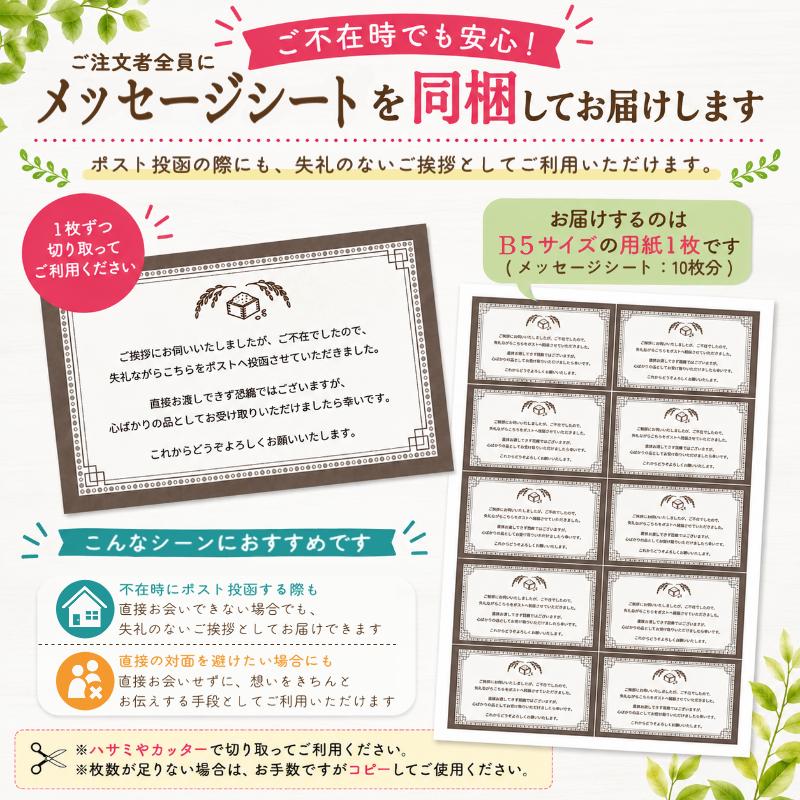 コシヒカリ 引っ越し 挨拶 ギフト 米 爆買 粗品 御礼 品物 1合 2合 3合 