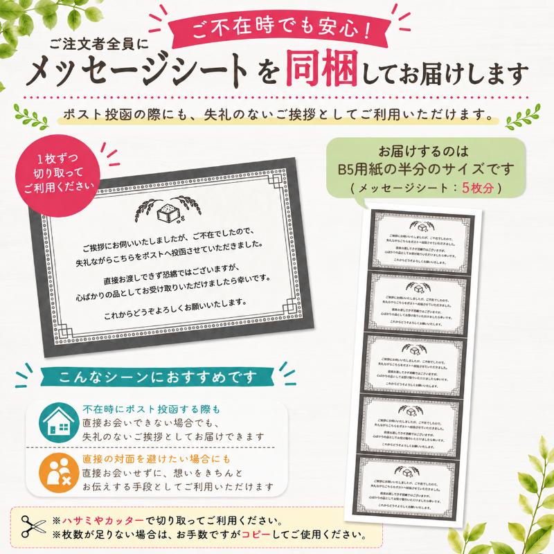 引っ越し 挨拶 ギフト 米 爆買 粗品 御礼 品物 1合 2合 3合 名入れ 退職 内祝い 新築 工事 リフォーム あすつく 急ぎ 早い 上棟式 記念品 景品 周年 周年記念 | コシヒカリ | 03