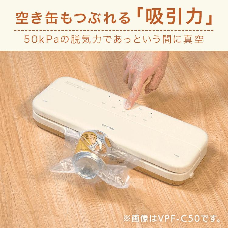 IRIS OHYAMA（アイリスオーヤマ） [今だけ専用ロール無料] 真空パック