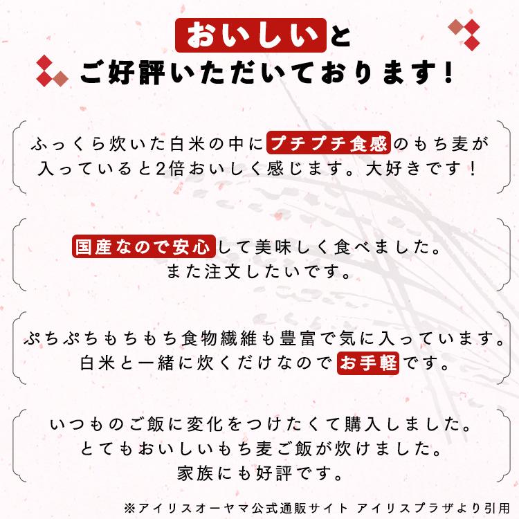 もち麦 国産 600g 雑穀米 送料無料 30g×20袋 雑穀 食物繊維 もち麦ご飯 ダイエット アイリスフーズ｜komenokura｜02