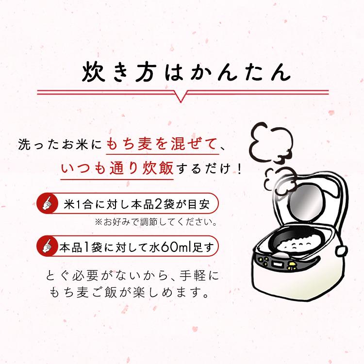 もち麦 国産 600g 雑穀米 送料無料 30g×20袋 雑穀 食物繊維 もち麦ご飯 ダイエット アイリスフーズ｜komenokura｜05